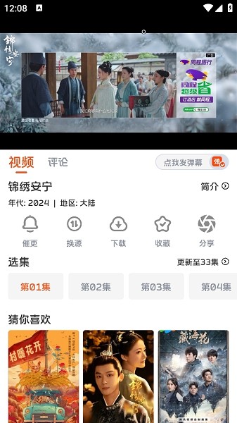 毛豆剧场官方版