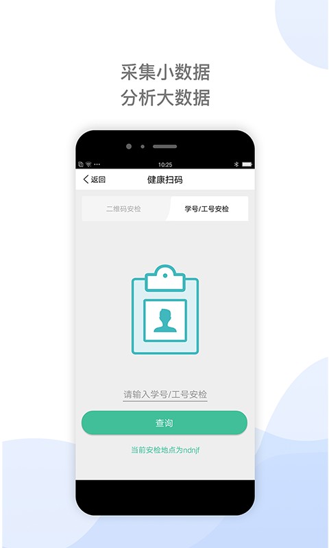 迪进校讯 迪进校讯手机版