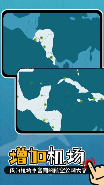 航空公司模拟器手机版 航空公司模拟器中文版