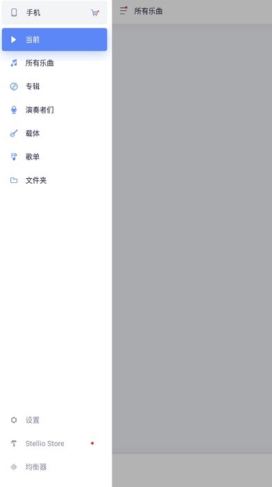 Stellio Music Player