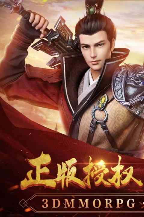 寻秦记手游 寻秦记游戏