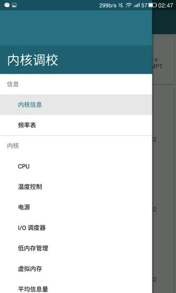 kernel adiutor最新版 kerneladiutor汉化版