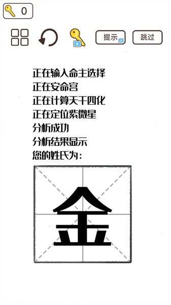 推理大王游戏安卓版 推理大王游戏安卓版下载