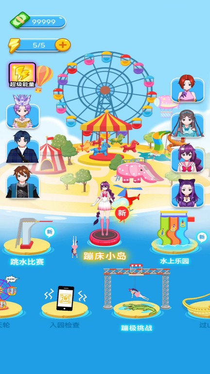 小小游乐园手游