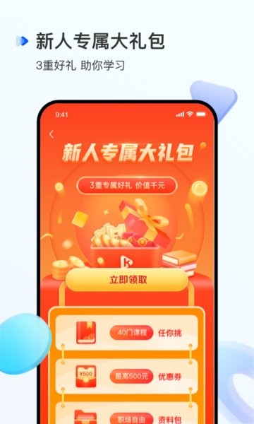 开课吧app官方下载