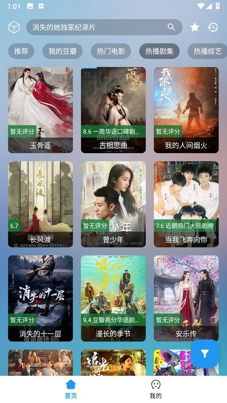 路人甲影视手机版