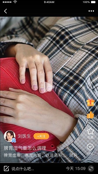 医册软件下载 医册下载