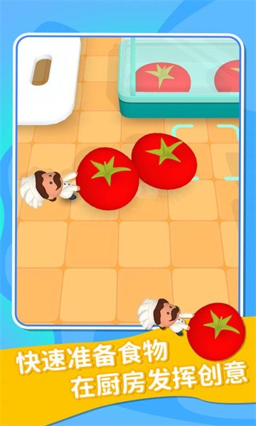 小小厨师 小小厨师游戏