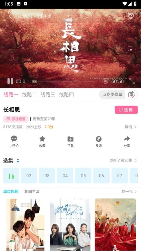 黑影剧院app