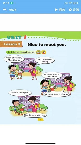 鲁科英语点读软件下载