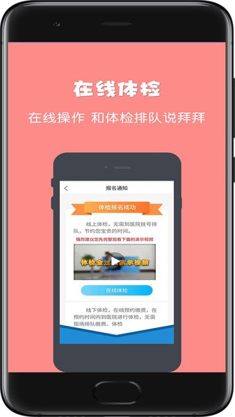 驾所通学员版 驾所通app
