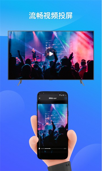 手机投屏助手app