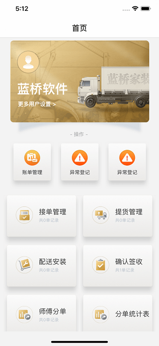 蓝桥家装app安卓版 蓝桥家装版