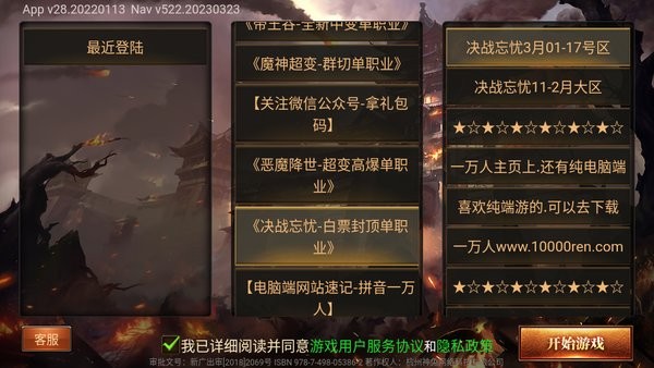 上海疯狂神途一万人登录器