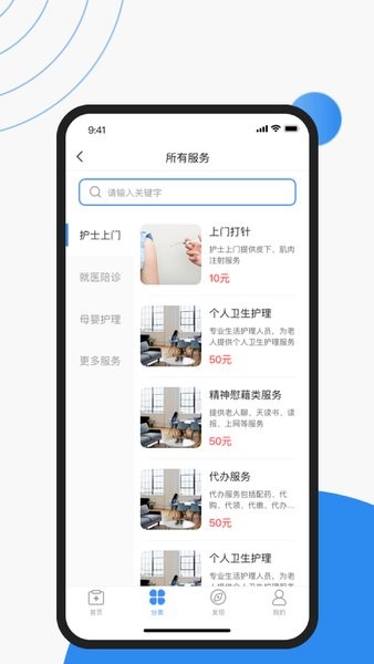 护士小鹿app
