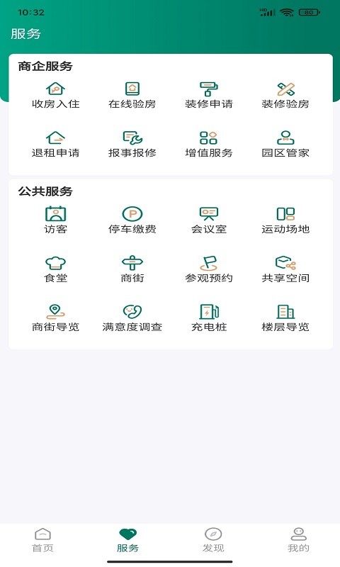 中建智慧星云手机版