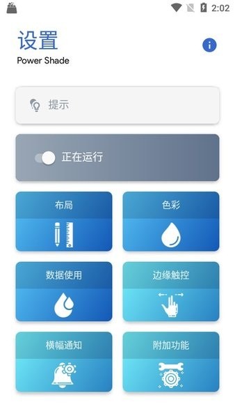 power shade最新版下载