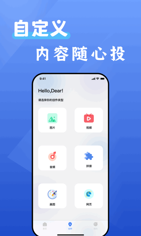 投影投屏助手app