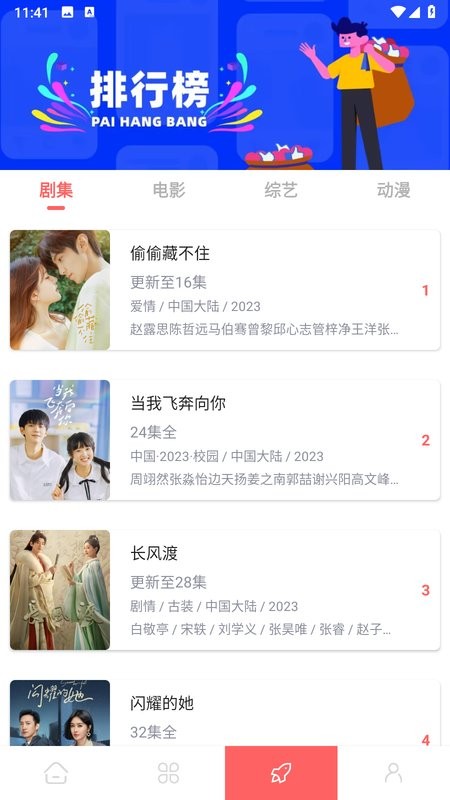 怪咖影视最新版 怪咖影视APP软件