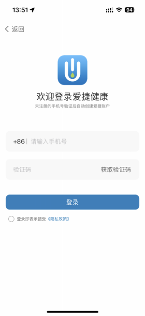 爱捷健康尿检仪 爱捷健康app