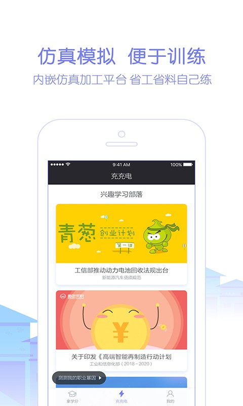 天工讲堂 天工讲堂app最新版