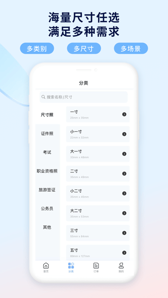 掌上证件照app 掌上证件照app下载