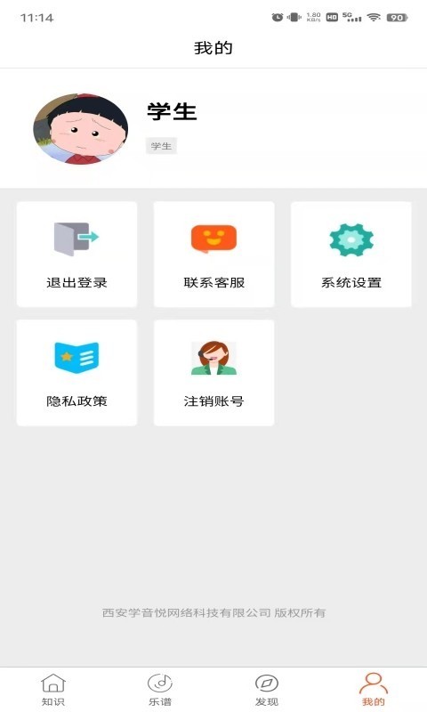 学单簧管陪练安卓版