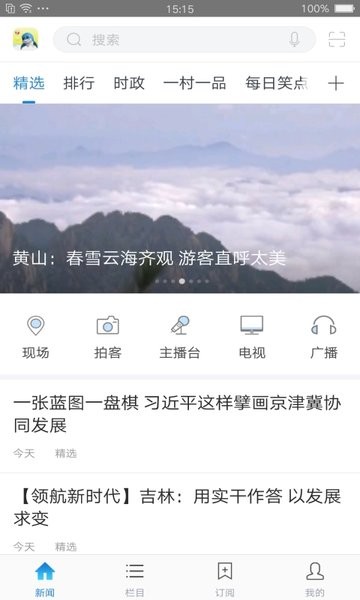 安徽电视台海豚视界app 海豚视界客户端