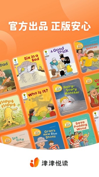 津津悦读app
