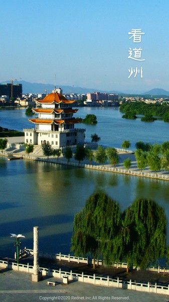 看道州直播 看道州app