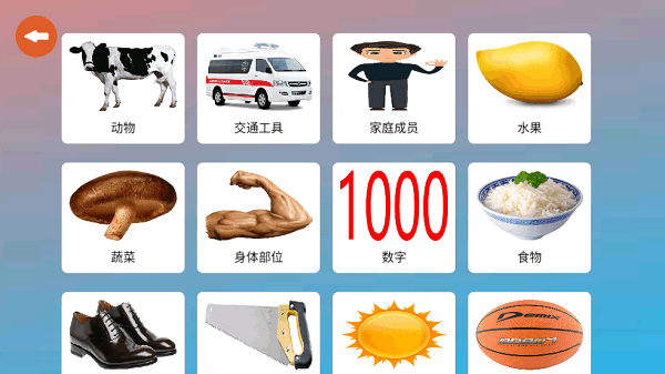 天才鸭英语app 天才鸭英语安卓版