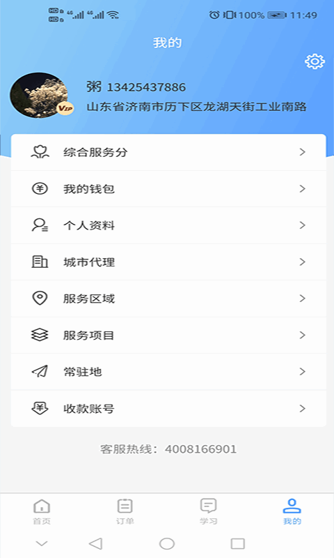 骆驼家装app平台 骆驼家装平台