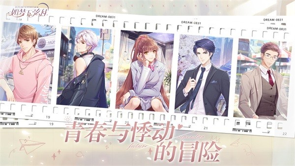 如梦下弦月手游