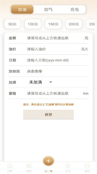 汇金油宝app 汇金油宝app下载