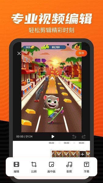 录屏大师高清版免费版