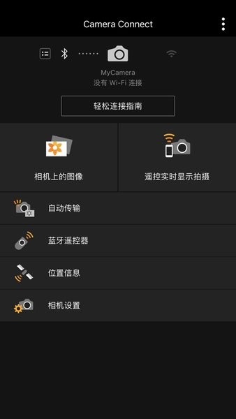 佳能传输照片app