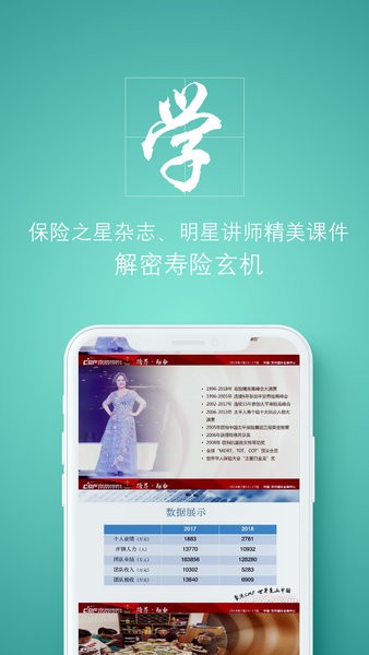 保天下精英版 保天下精英版手机端