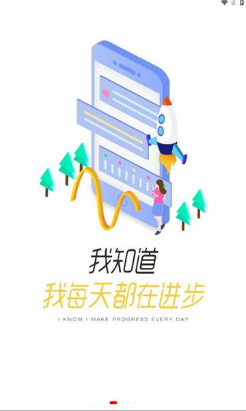 双汇e学堂手机app 双汇e学堂app