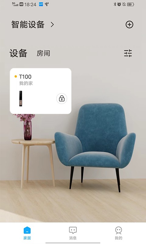 创佳智能手机版 创佳智能软件