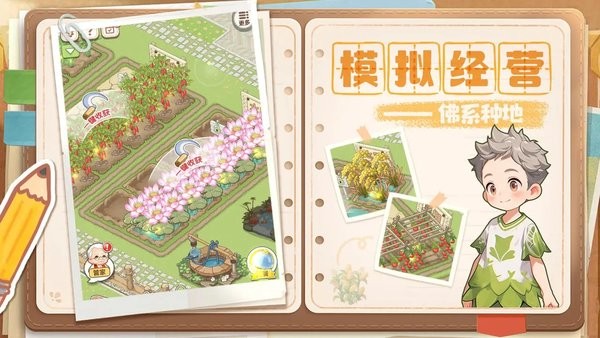 梦想遇见童话小游戏 梦想遇见童话游戏