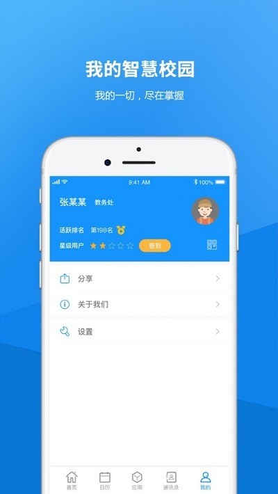 河北艺术职业学院2023 河北艺术职业学院app手机版