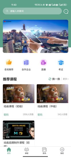 匠才伯乐软件下载 匠才伯乐下载