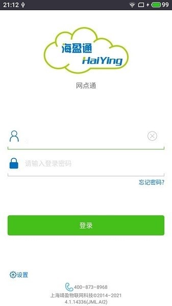 网点通今麦郎下载 网点通app官方下载