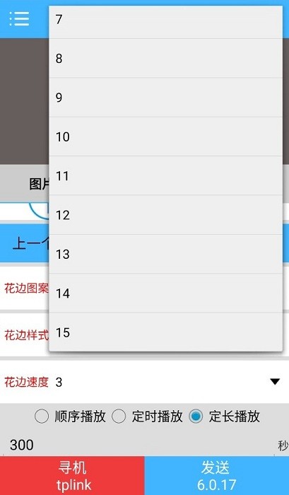 信邦led分区版 信邦分区版app