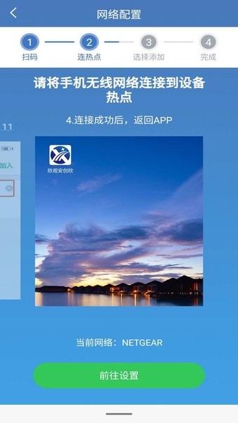 欣视安监控手机app 欣视安创欣监控