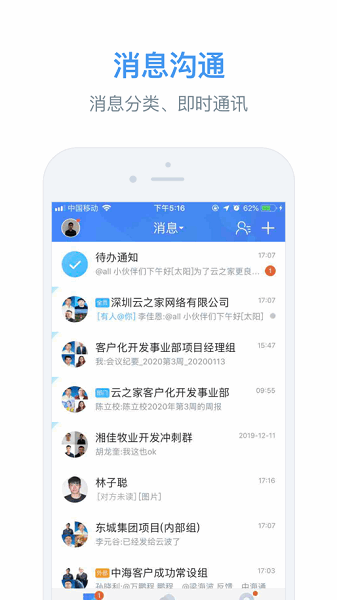 华广智慧校园平台 华广智慧校园app