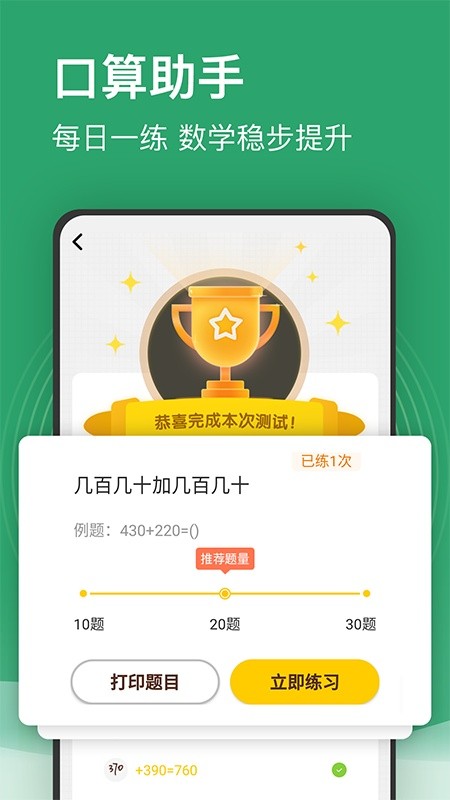 小学课程名师辅导app下载
