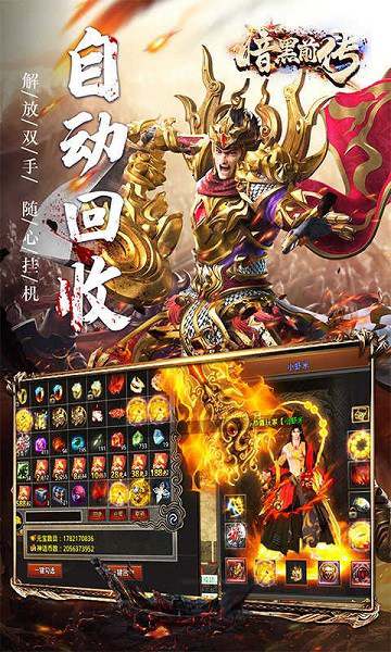 暗黑前传最新版本 暗黑前传游戏