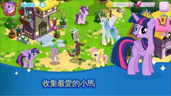 mylittlepony官方游戏最新版 my little pony官方手游