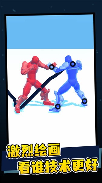 画线决斗下载游戏